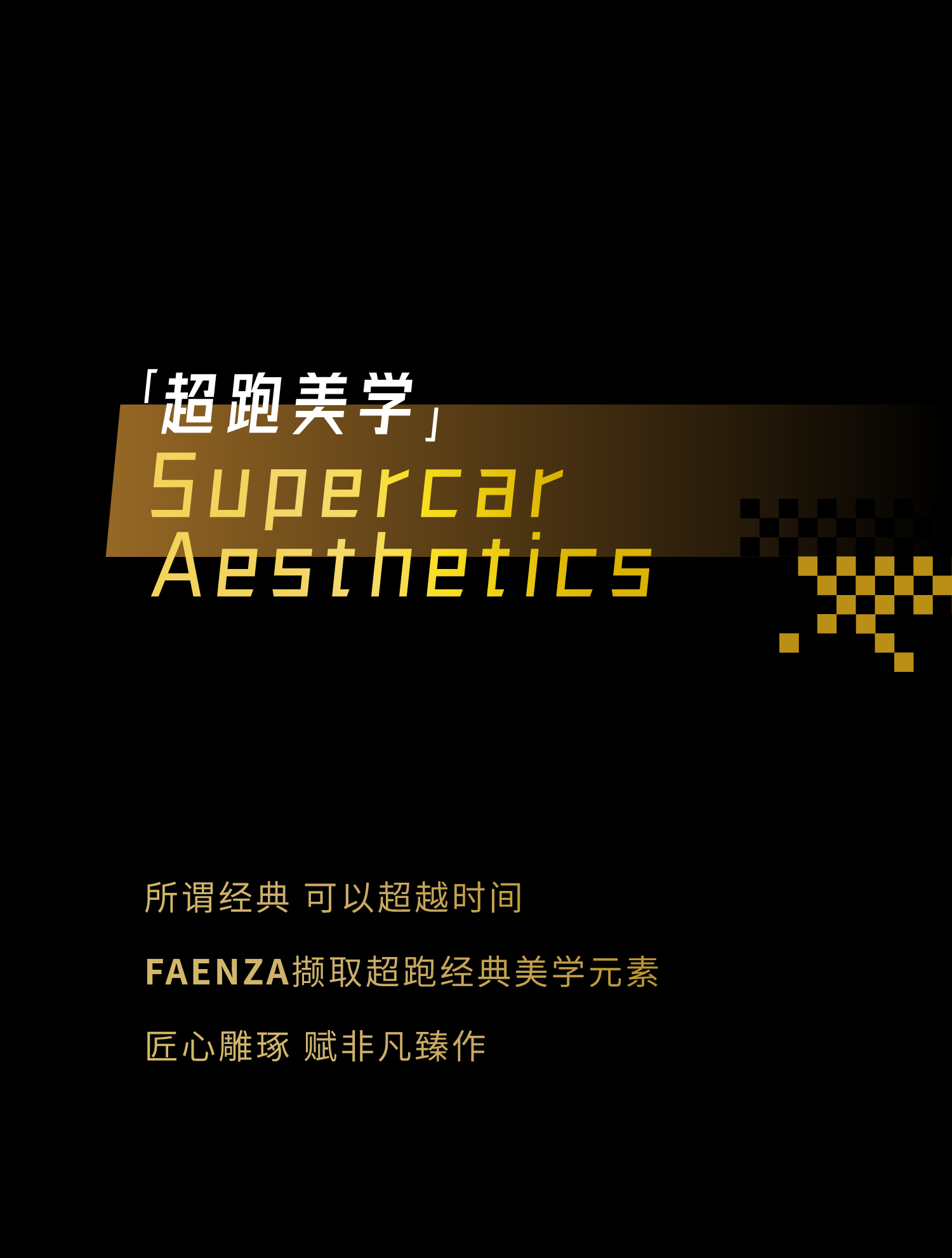 蘭博基尼長(zhǎng)文-7.png