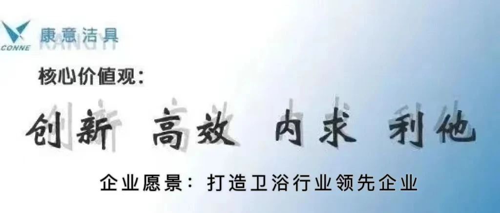 康意潔具閃耀2024年秋季廣交會(huì)，吸引了眾多國內(nèi)外客商的關(guān)注和贊譽(yù).jpg