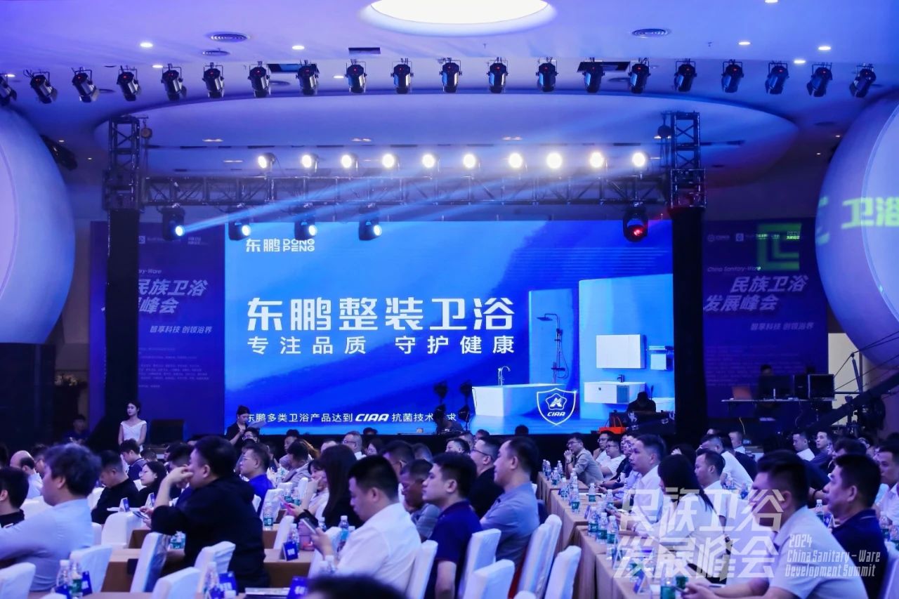 智享科技 創領浴界｜東鵬整裝衛浴榮膺“定制衛浴領導品牌” 稱號2.jpg