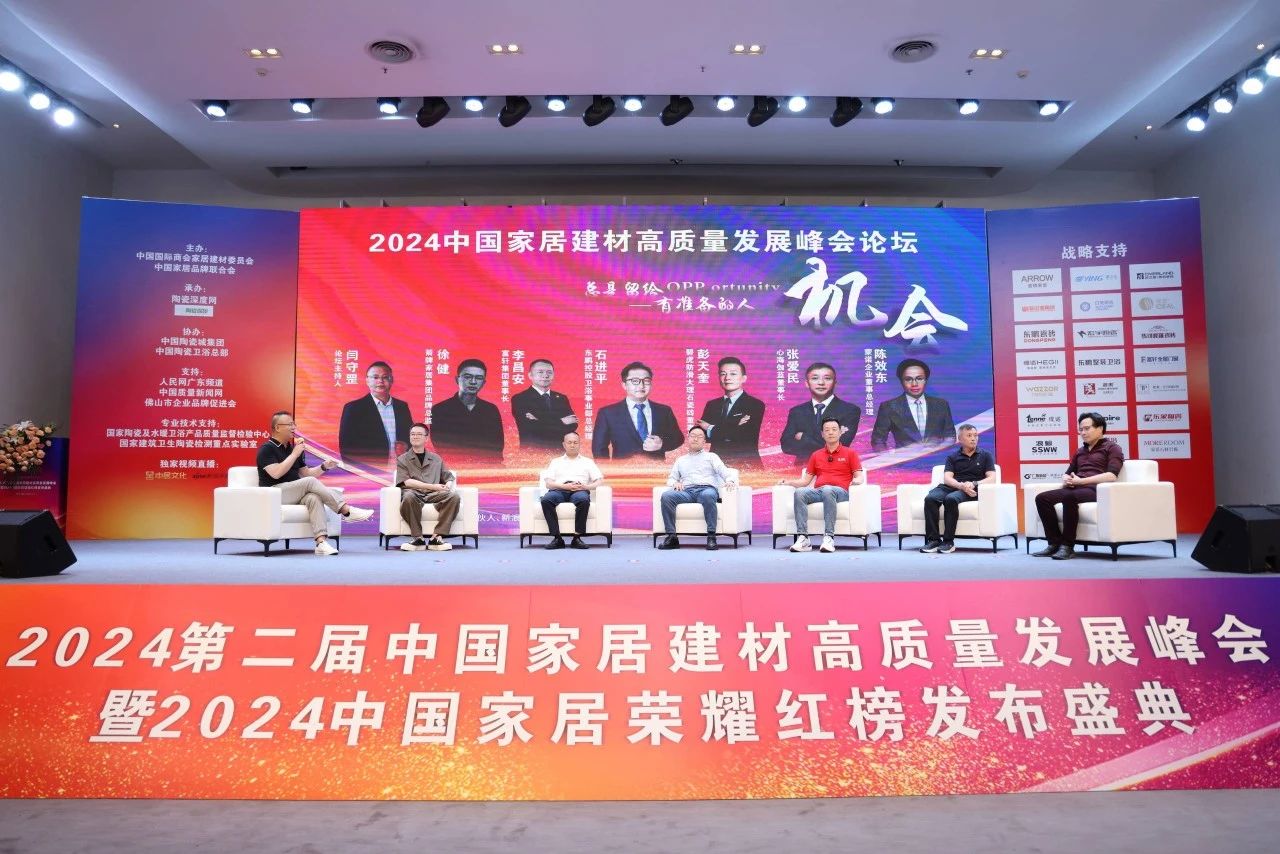 2024中國(guó)家居榮耀紅榜｜東鵬整裝衛(wèi)浴榮獲“智能衛(wèi)浴智享空間先鋒品牌”.jpg