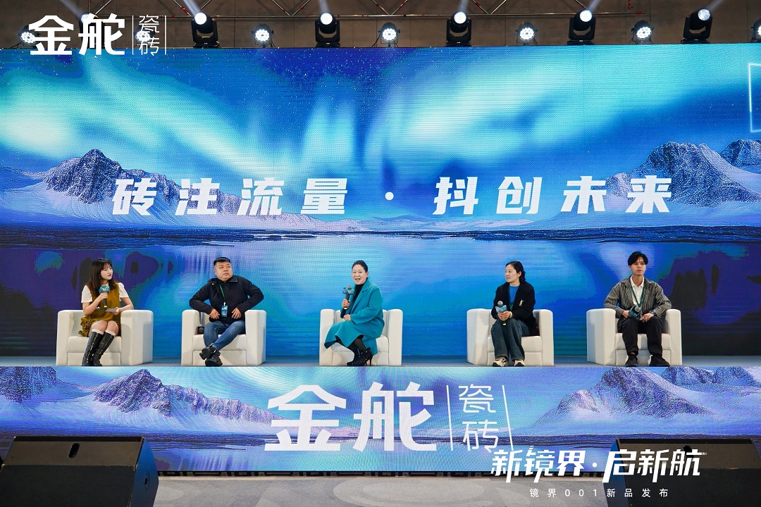 8-“磚注流量·抖創未來”主題分享新.jpg