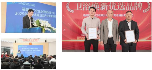 歐聯廚衛榮膺“衛浴煥新優選品牌”！以匠心科技煥新生活美學2.jpg