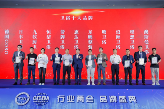 2025行業兩會｜東鵬整裝衛浴實力榮膺兩項大獎556.png
